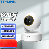 TP-LINK TL-IPC48AW 全彩 Plus 电商款 800万全彩云台无线网络摄像机