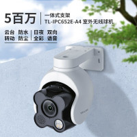 TP-LINK TL-IPC652E-A4 500万全彩室外无线球机