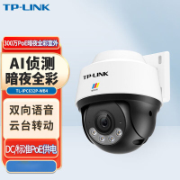 TP-LINK TL-IPC632P-WB4 全彩300万暗夜全彩室外球机