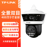 TP-LINK TL-IPC54L6V-WD20 全景600万双目拼接全彩400万三目变焦5寸全彩枪球联动