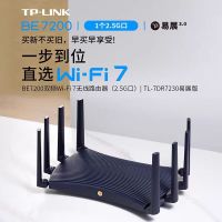 TP-LINK TL-7DR7230易展版 BE7200双频Wi-Fi 7无线路由器(2.5G口)