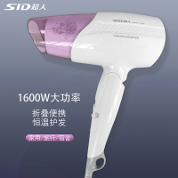 超人(SID) RD1632电吹风机可折叠手柄宿舍家用风筒1600W