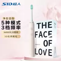 超人(SID) RT860 电动牙刷儿童电动牙刷声波充电牙刷软毛 粉色