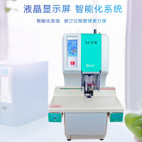 银佳 凭证装订机全自动财务热熔打孔装订机 文件会计档案标书铆管电动装订机 YJ-218
