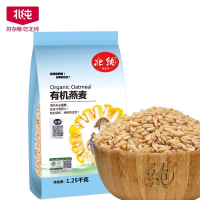 北纯 有机燕麦1.25kg*2块(溯源)