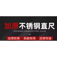 凯佳达不锈钢直尺60厘米(宽29mm/厚0.9mm)