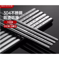 美厨(MAXCOOK)304钢双层不锈钢筷子10双/盒 23cm