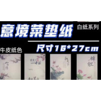 多样屋(TAYOHYA)厨房立体盘饰书法厨房摆盘艺术纸16*27 500张