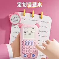 晨光(M&G)APK959v437文具 智能口算练习机 儿童数学早教学习机 小学生计算器口算宝 7奶酪熊粉