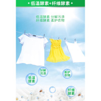 白猫冷水速洁酵素洗衣粉2.5千克