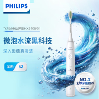 飞利浦(Philips) 电动牙刷 31000次/分钟强劲震频升级马达 3种高效清洁模式 HX2408/01