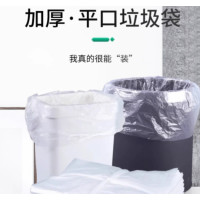 茶花(CHAHUA)白色垃圾袋平口透明一次性小号垃圾袋40个/扎45*50cm