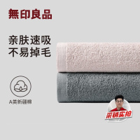 无印良品A类纯棉亲肤舒适毛巾(双条装)白色