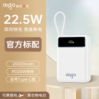 爱国者(aigo) 22.5W 自带线充电宝20000毫安大容量迷你小巧可上飞机移动电源适用华为小米苹果OL20PD白