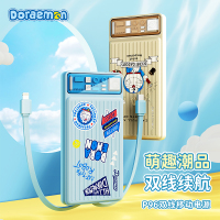 洛克(ROCK)哆啦A梦移动电源P96