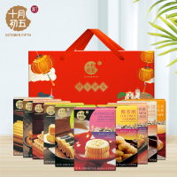十月初五(OCTOBER FIFTH) 好运连连 糕点手信礼
