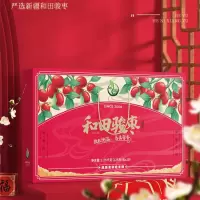 好想你(MISS YOU)禾煜和田骏枣盒装1.25kg