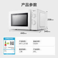 美的(Midea)微波炉20L(M1-211A)