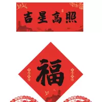 福人福地(FURENFUDI) 新春福袋