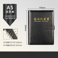 雅章 会议记录本黑色A5活页 230*170mm 100张200页