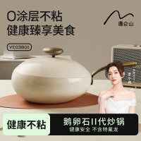 温仑山VE038无涂层鹅卵石不粘炒锅32cm