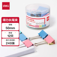 得力(deli) 8551-1# 彩色长尾夹长尾票夹 50mm 12只/筒