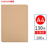 得力(deli) A4牛皮纸 牛皮纸封面牛皮打印纸 100张/包