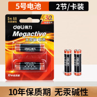 得力18500碱性5号电池2粒卡装