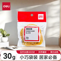 得力(deli)3218 30g袋装橡皮筋/橡胶圈 高弹力不易断 财务办公用品 2包装