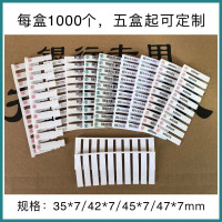 凯佳达 卡封锁卡封条47*7mm 带logo带编号 1000片/盒