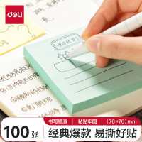 得力(deli)100张便利贴76*76mm备忘便签纸易撕好贴记事贴/自粘笔记本本子(混)学习办公用品7156