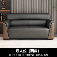 一利 简约办公室接待室沙发洽谈区会客两人位(西皮)1450*810*850mm
