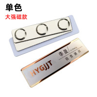 正彩 工牌定制不锈钢工作牌胸牌定做高档logo工号牌磁铁别针式挂姓名牌