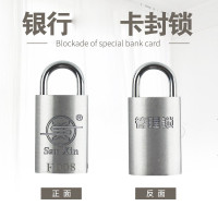 钢盾 卡封锁挂锁运钞箱箱锁钱箱卡封锁T30
