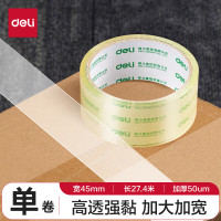 得力(deli)30246 超市封箱胶带48mm*40y*50u(卷)高透)