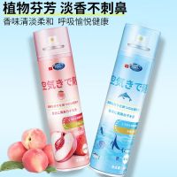 bdo 空气清新剂酒店香薰房间持久留香室内厕所客厅除臭抑菌喷雾360ml 4瓶装