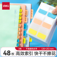 得力(deli) 25903索引标签记事贴(混) 48枚/包