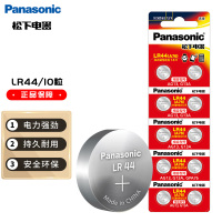 松下(Panasonic)纽扣电池LR44/AG13/A76/L1154/357A适用手表电池计算器电池玩具电池10粒