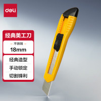 得力(deli)大号通用办公家具美工刀/裁纸刀 颜色随机 办公用品 2003