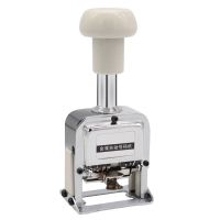 齐心 永丰一键自动归零号码机档案打码机号页码机4位