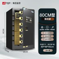 虎牌(tiger) 保险柜指纹密码防盗全钢办公室保险箱80CM尊贵黑