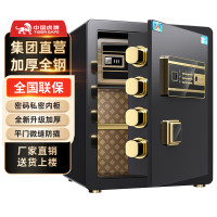 虎牌(tiger) 保险柜指纹密码电子全钢防盗保险箱
