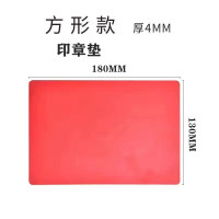亚信 橡胶垫印章垫厚4mm187*127mm红色