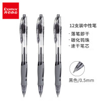 齐心(Comix) GP108 黑色按动中性笔/水笔/签字笔0.5mm速干子弹头 12支/盒