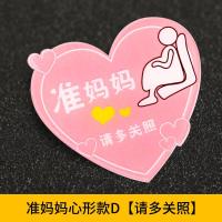 百利文(Bailiwen) 孕妇提示牌准妈妈徽章胸针胸 准妈妈心形款 1个装