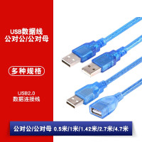 韶音 USB数据线延长线 1.4米