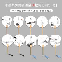 bdo 水墨画非遗漆扇团扇 古风国画带图案漂漆扇材料包全套 水墨漆扇50把套装