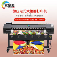 京楚源国产写真机绘图仪JCY-1901 i3200单头1.8米喷绘机 高精度户内外广告地图CAD GIS打印机绘图仪八色