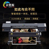 京楚源国产1.8米高速喷绘机绘图仪JCY-1903高速i3200三头高精度户内外广告卷材地图CADGIS打印机绘图仪四色