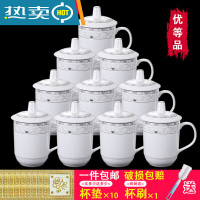 Biaze 景德镇办公室陶瓷茶杯白玉莲(精品带盖) 350ML 10只装